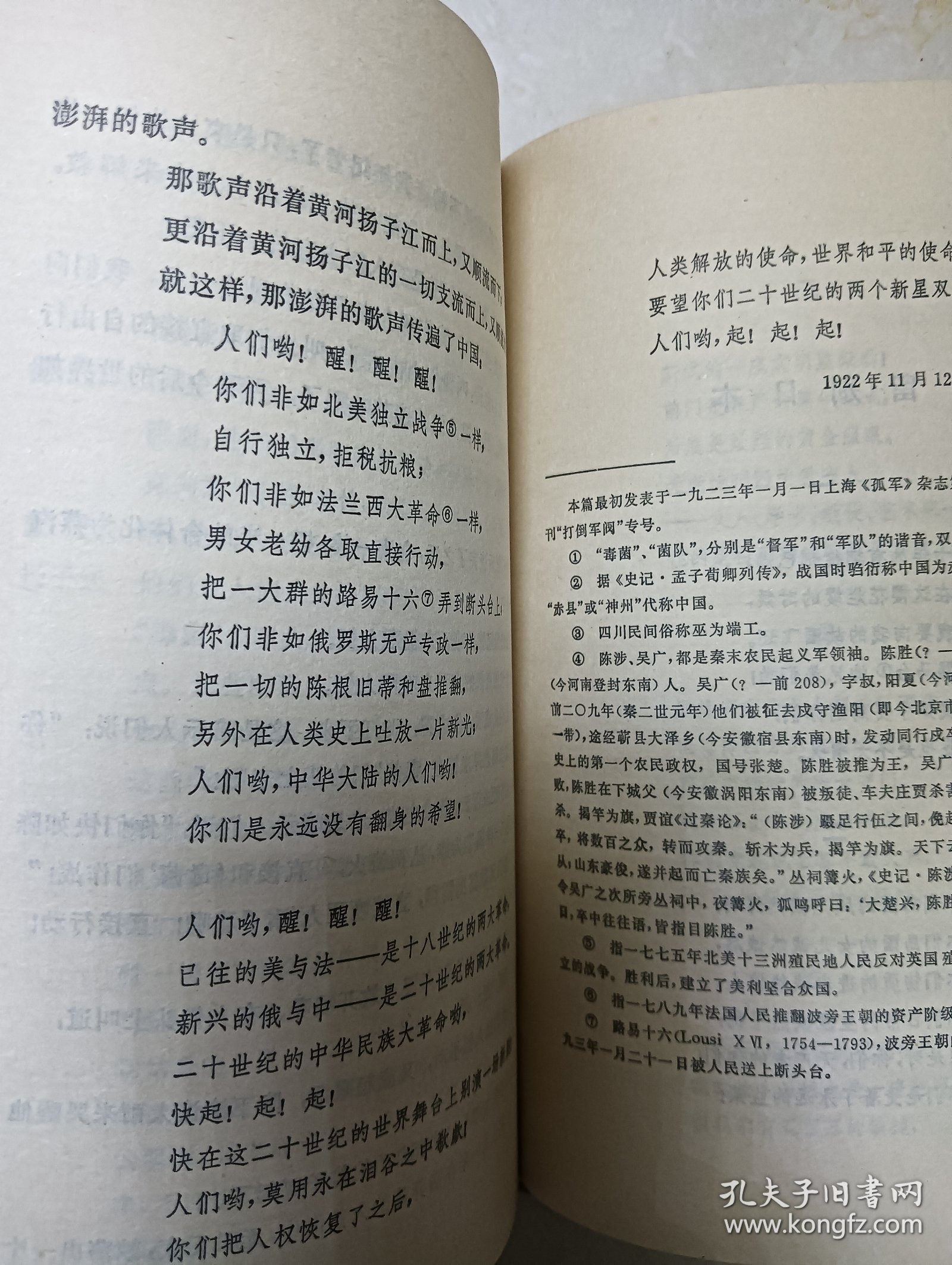 关于香港队出人意料，一统江湖如郭沫若的信息