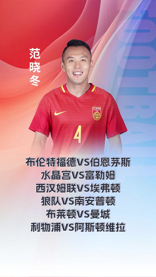 南安普顿战平狼队，保持不败的战绩的简单介绍