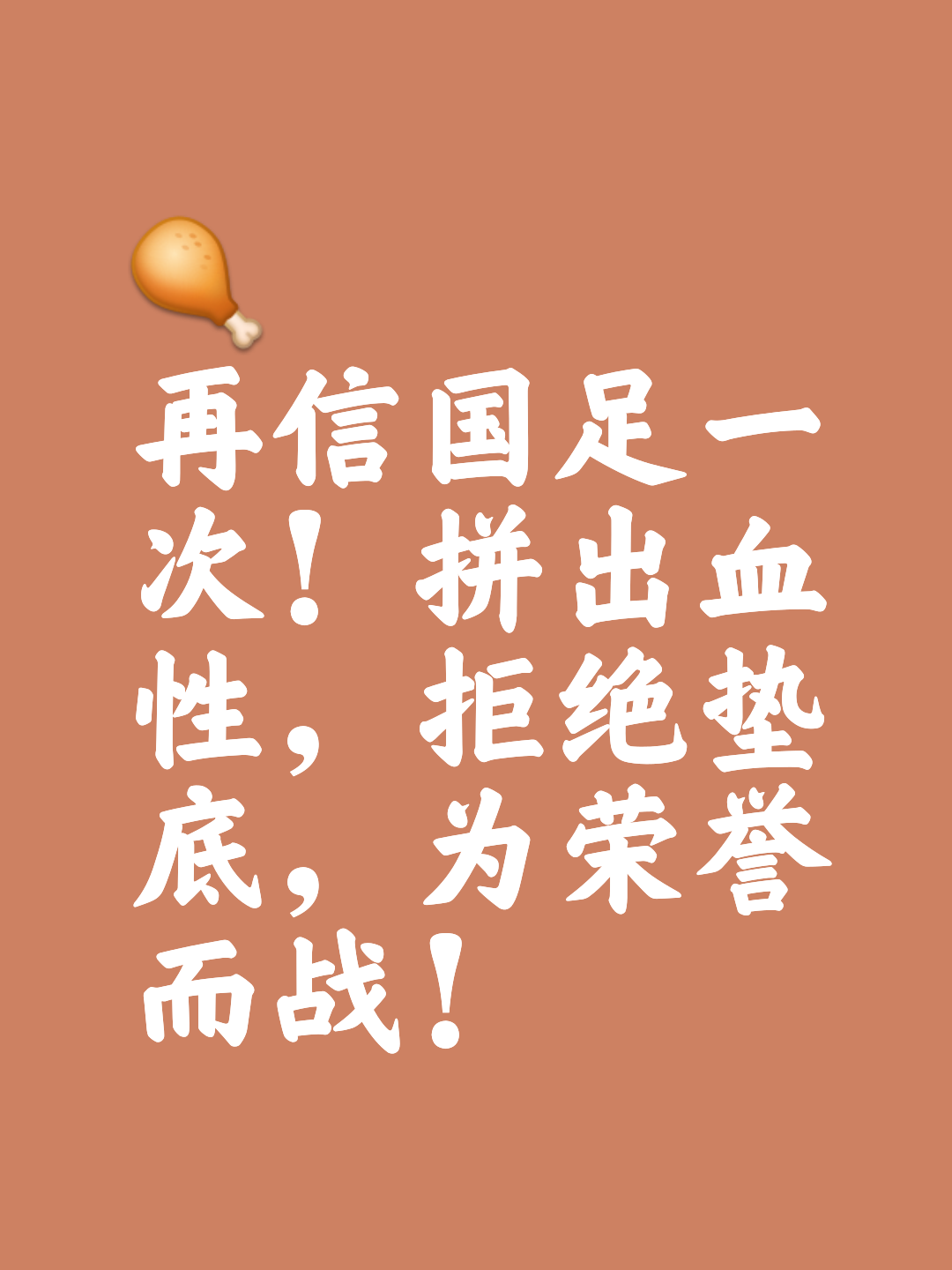 实力强劲球队连胜中无人可以阻挡他们的脚步